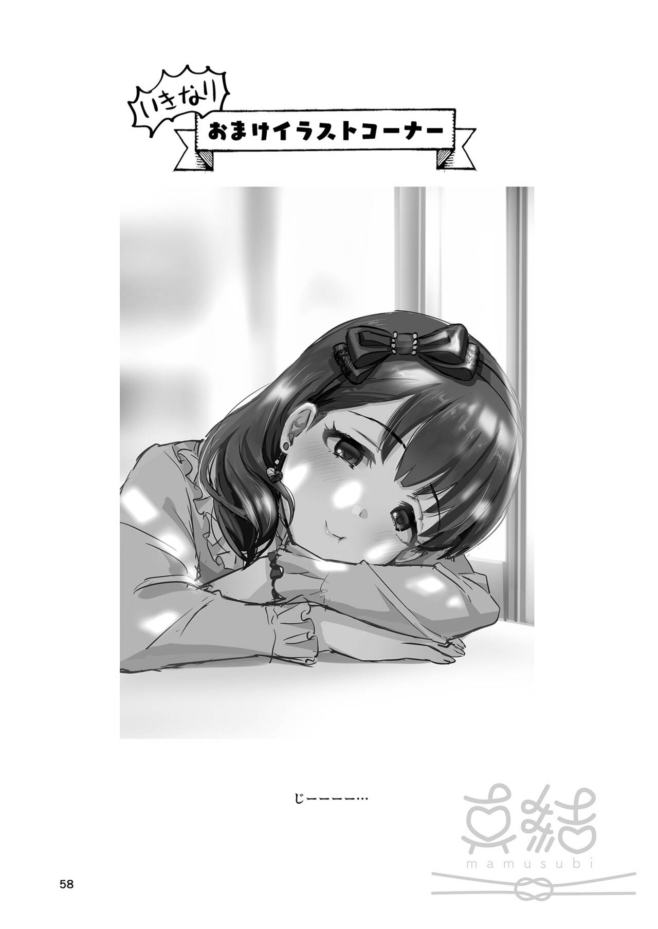 (C99)[40デニール (篠岡ほまれ)] 真結～mamusubi～[DL版]