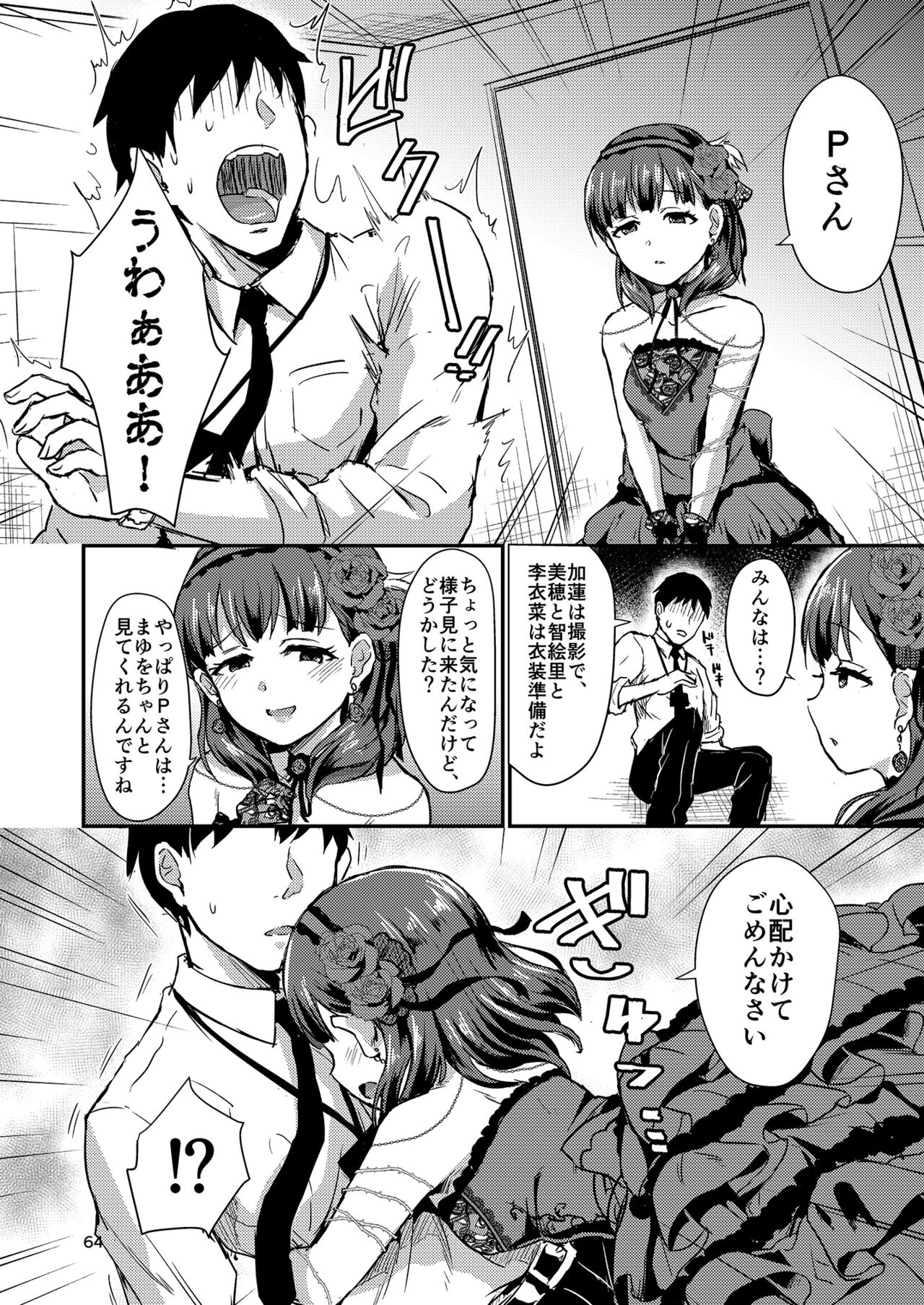 (C99)[40デニール (篠岡ほまれ)] 真結～mamusubi～[DL版]