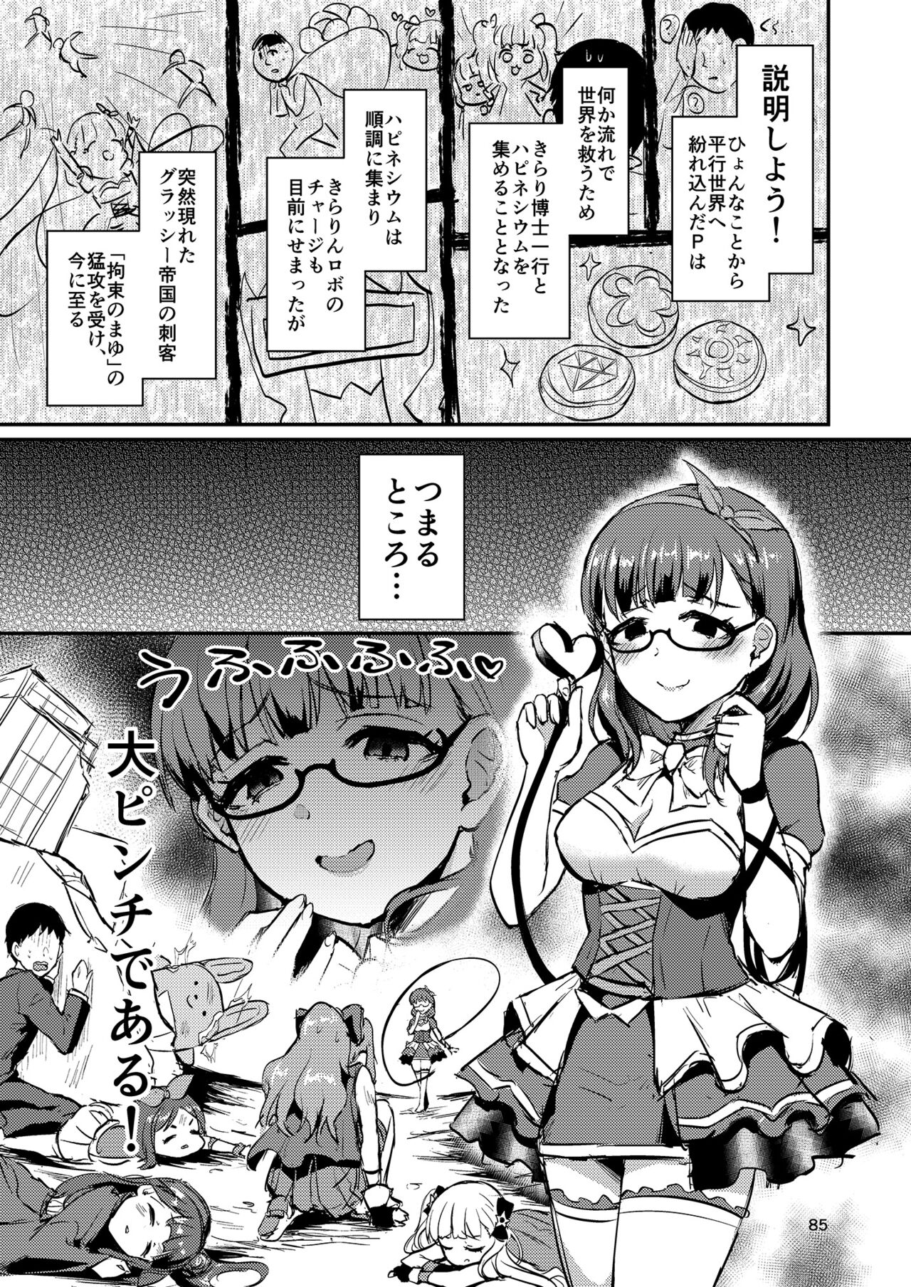 (C99)[40デニール (篠岡ほまれ)] 真結～mamusubi～[DL版]