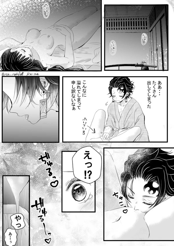 R18【炭カナ】 【カナ炭】新婚の2人 の夜のお話