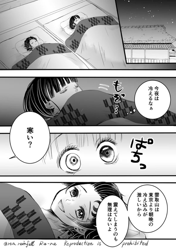 R18【炭カナ】 【カナ炭】新婚の2人 の夜のお話