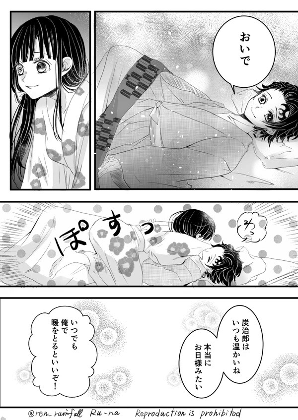 R18【炭カナ】 【カナ炭】新婚の2人 の夜のお話
