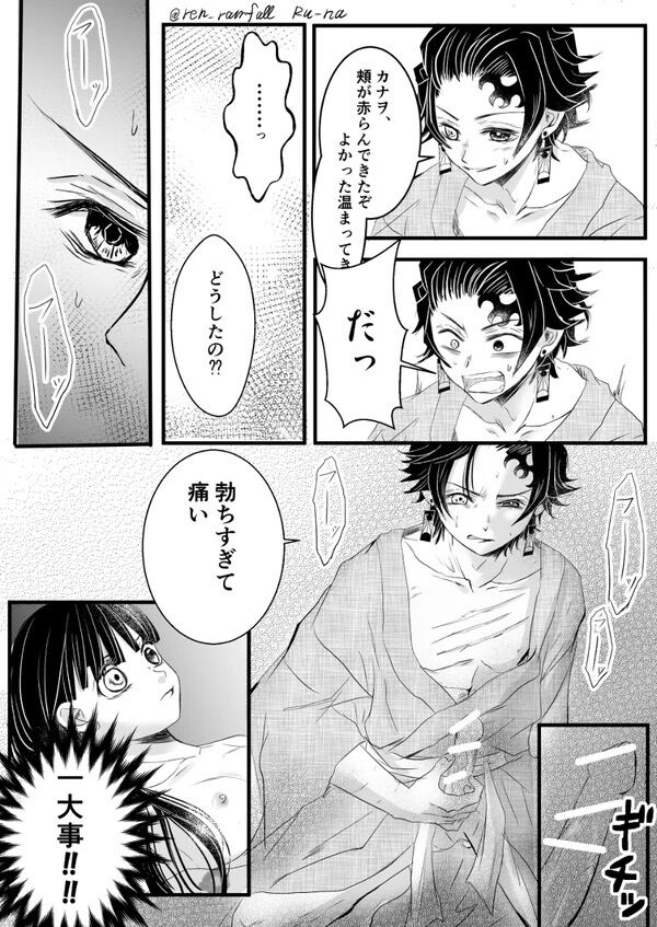 R18【炭カナ】 【カナ炭】新婚の2人 の夜のお話