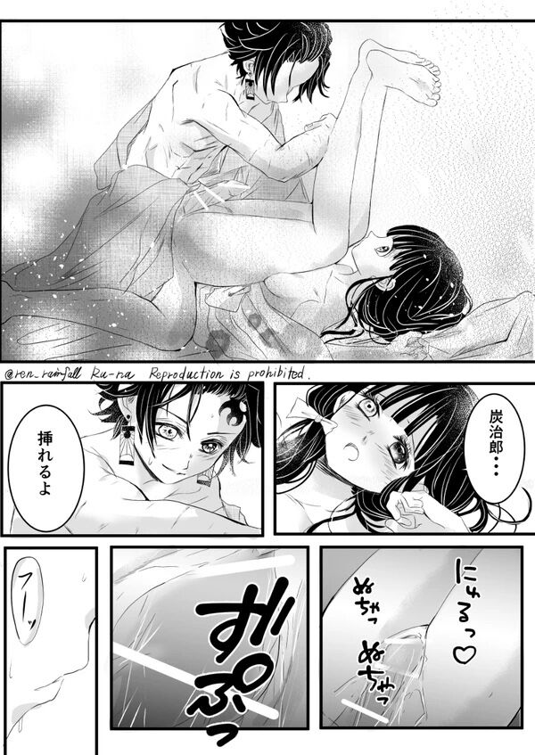 R18【炭カナ】 【カナ炭】新婚の2人 の夜のお話