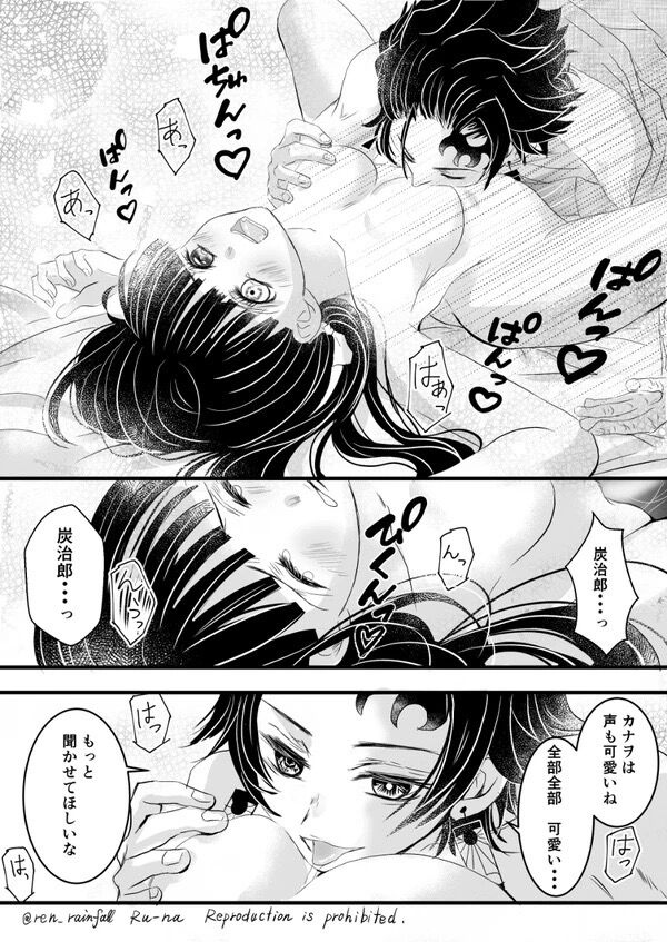 R18【炭カナ】 【カナ炭】新婚の2人 の夜のお話