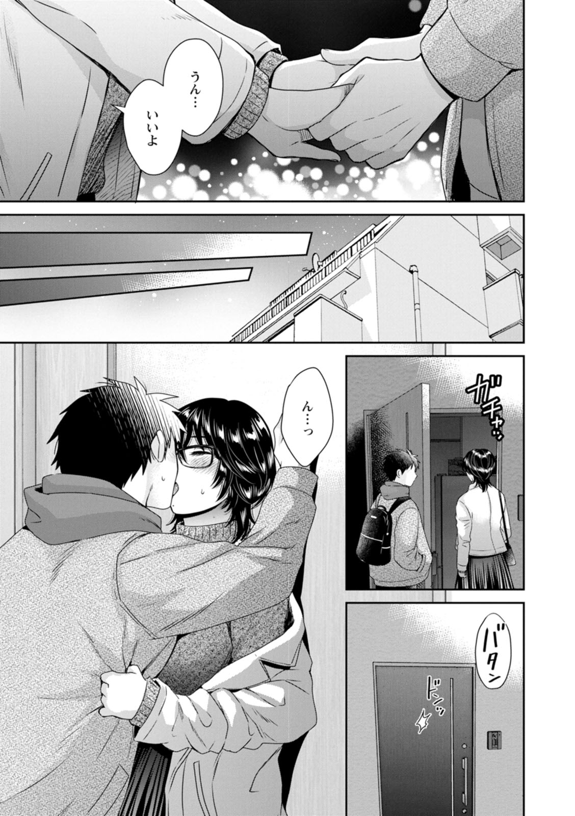 [ポン貴花田] うらばれ〜裏アカ持ち地味OLが年下っ子に垢バレしてラブラブにされちゃう話〜 [DL版]