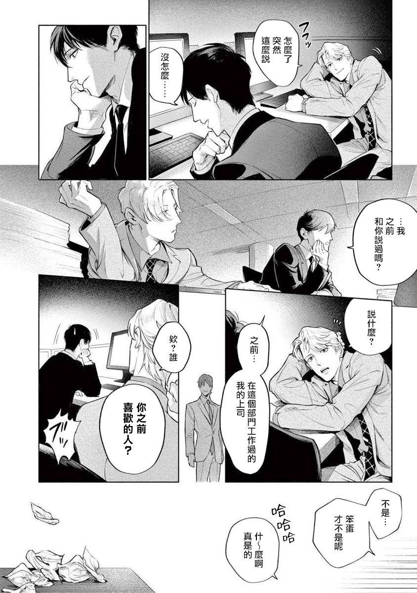 [紫能了] 絶望に啼け 第1-4話 [中国翻訳]