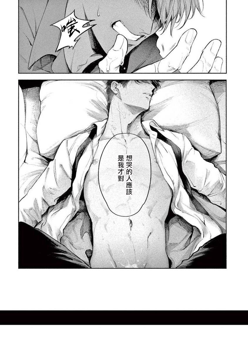 [紫能了] 絶望に啼け 第1-4話 [中国翻訳]