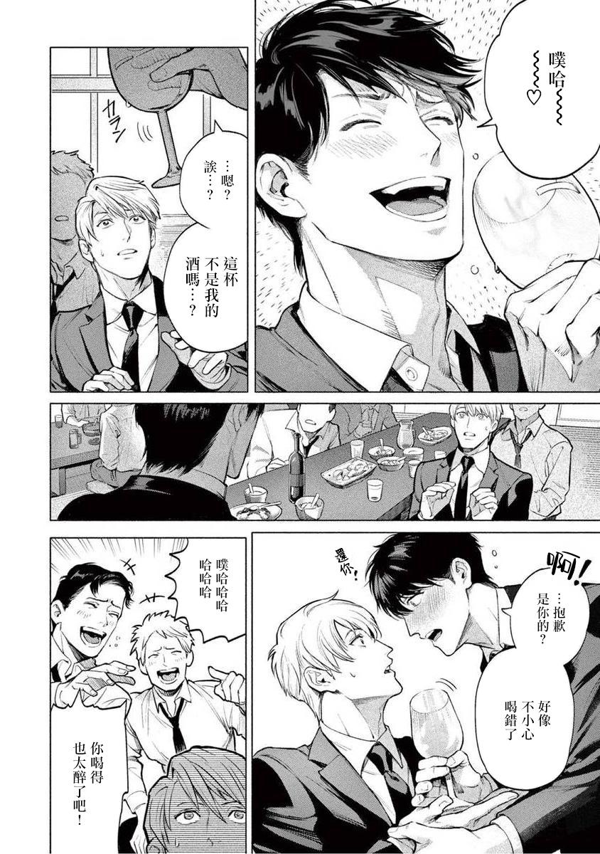 [紫能了] 絶望に啼け 第1-4話 [中国翻訳]