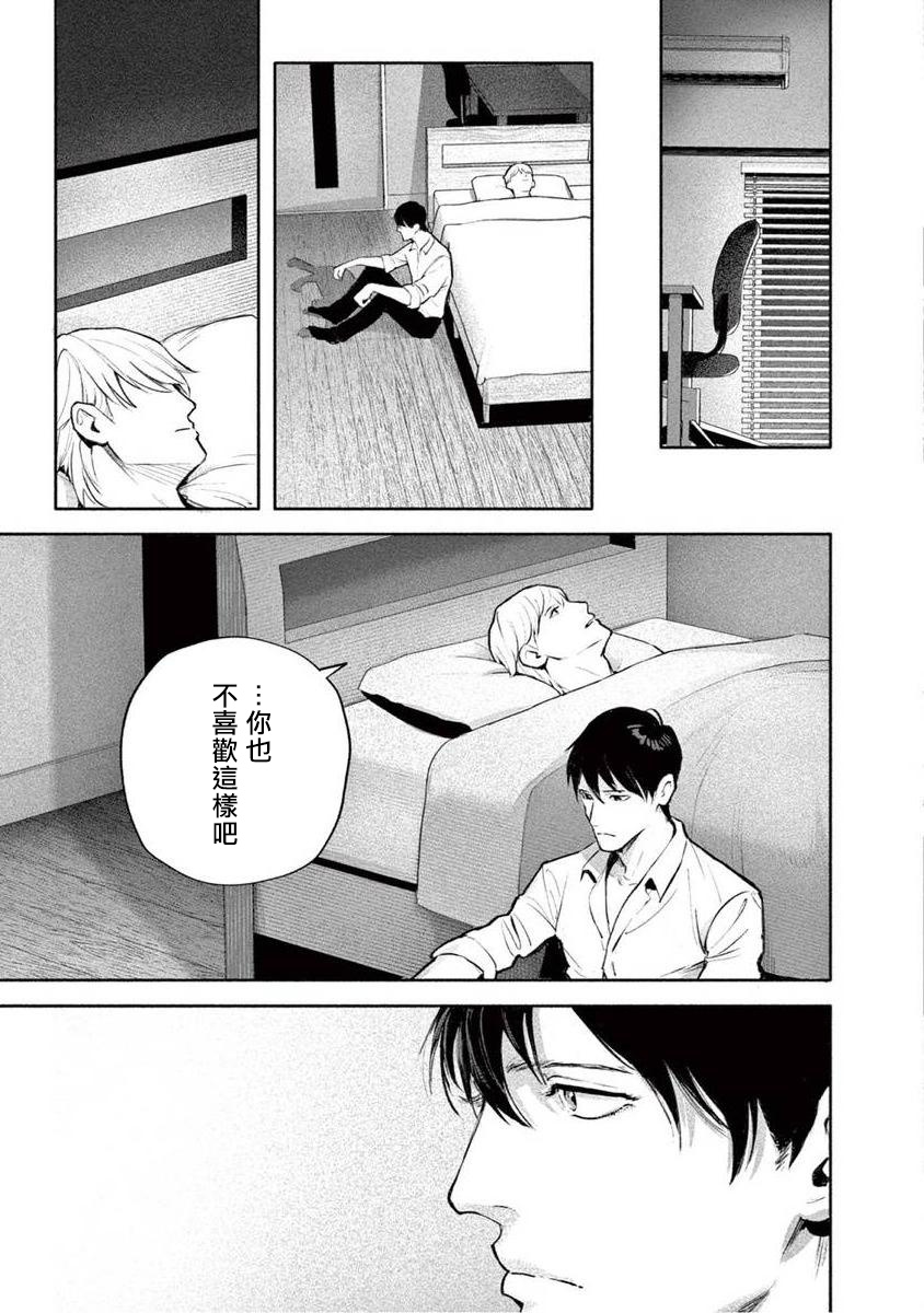 [紫能了] 絶望に啼け 第1-4話 [中国翻訳]