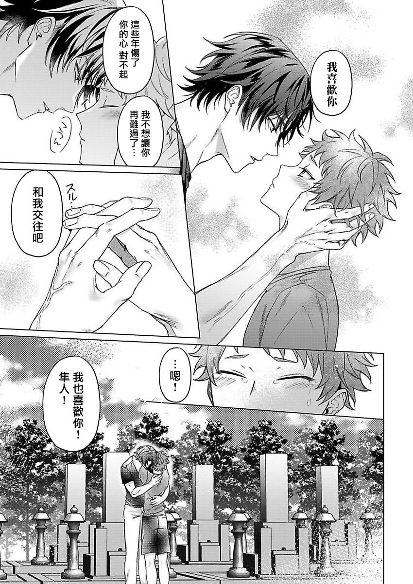 [八重咲らい] 純朴球児がオトコを知ったら。 第1-6話 [中国翻訳]