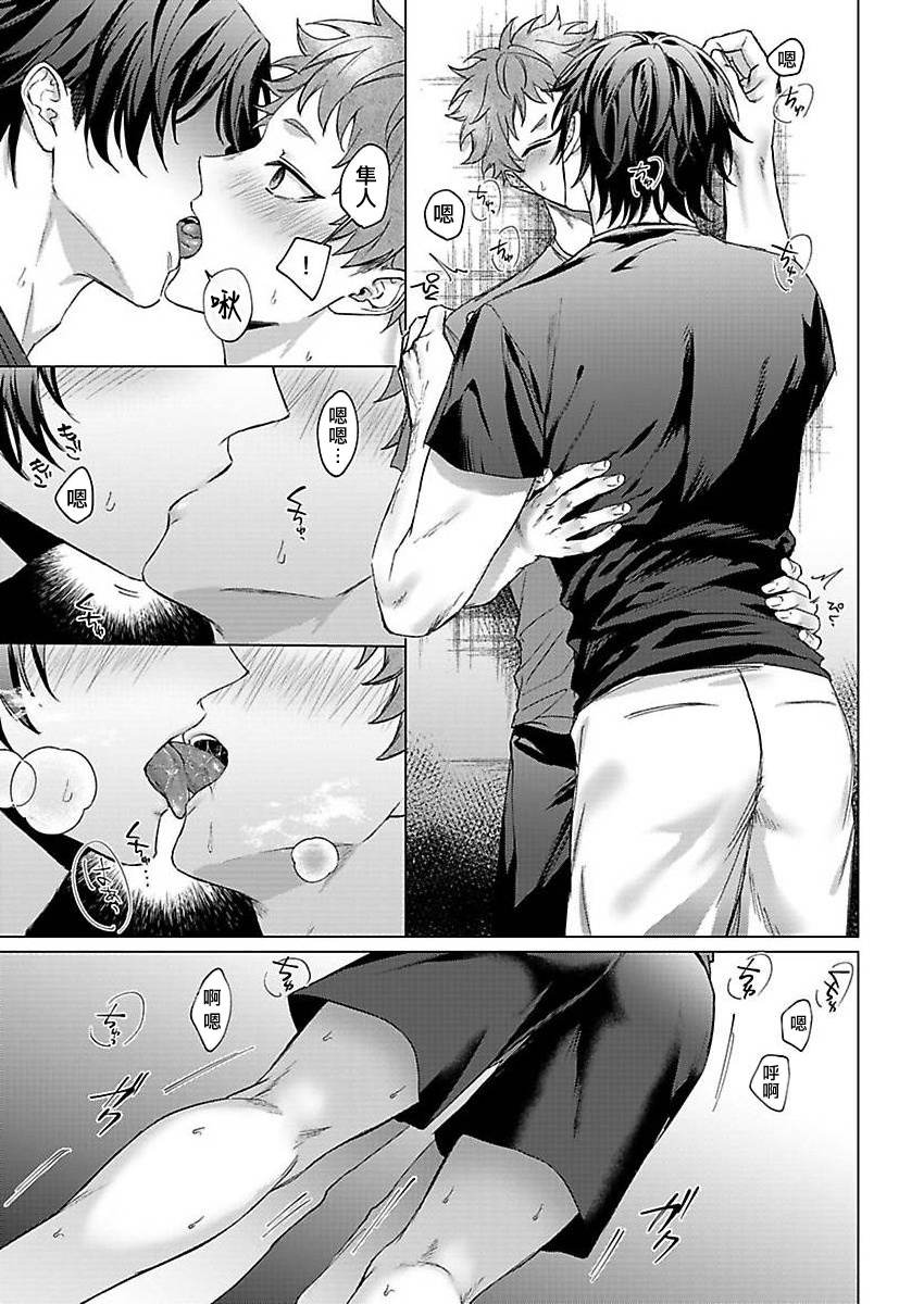 [八重咲らい] 純朴球児がオトコを知ったら。 第1-6話 [中国翻訳]