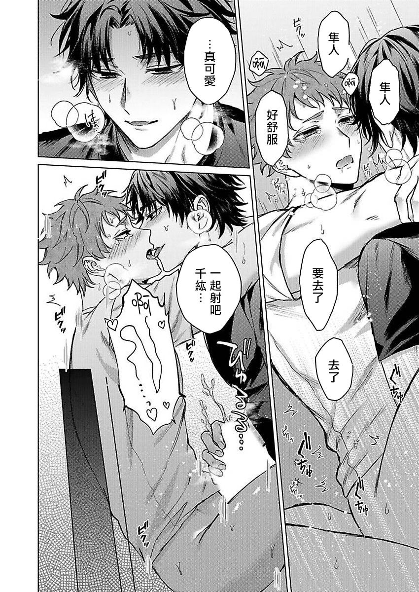 [八重咲らい] 純朴球児がオトコを知ったら。 第1-6話 [中国翻訳]