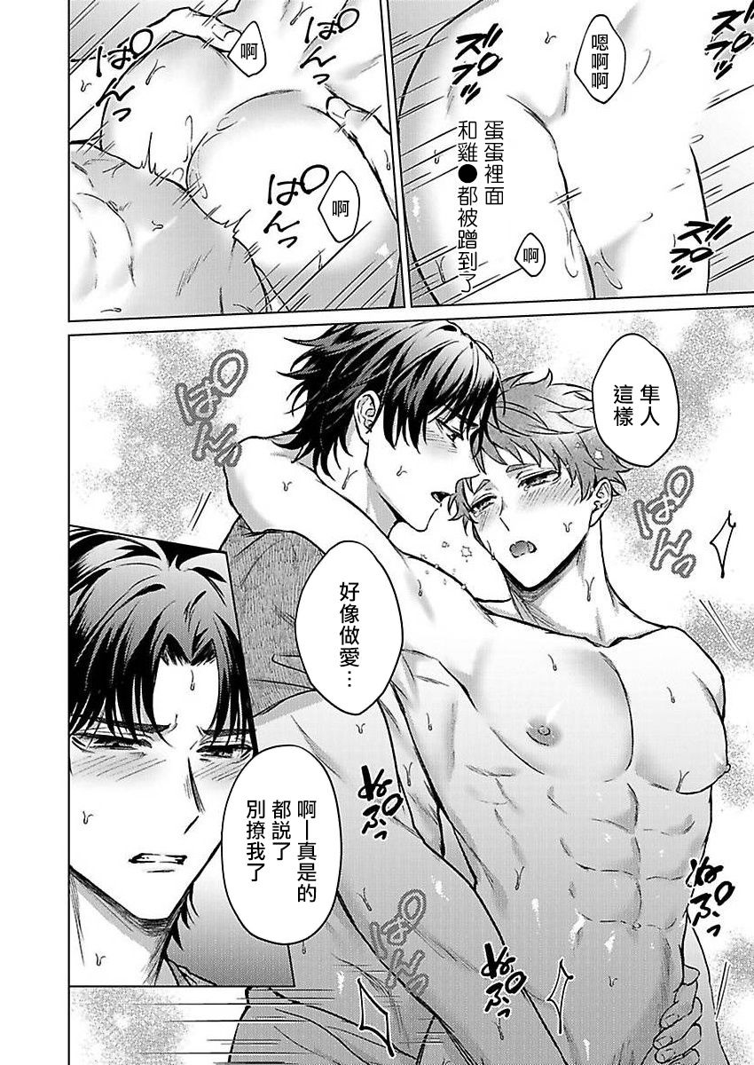 [八重咲らい] 純朴球児がオトコを知ったら。 第1-6話 [中国翻訳]