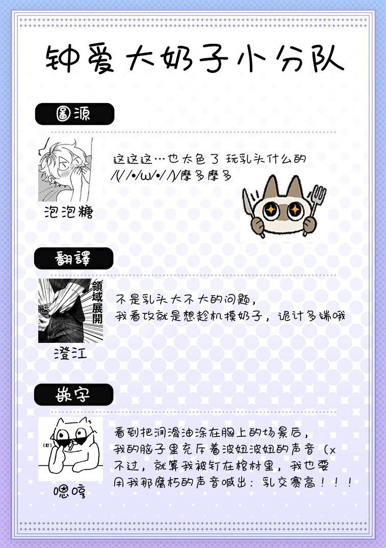 [八重咲らい] 純朴球児がオトコを知ったら。 第1-6話 [中国翻訳]