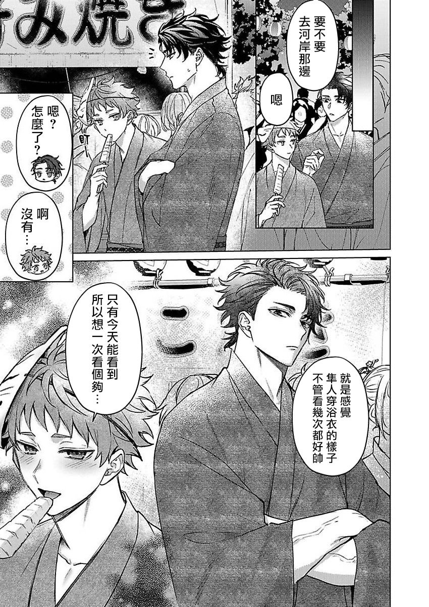 [八重咲らい] 純朴球児がオトコを知ったら。 第1-6話 [中国翻訳]