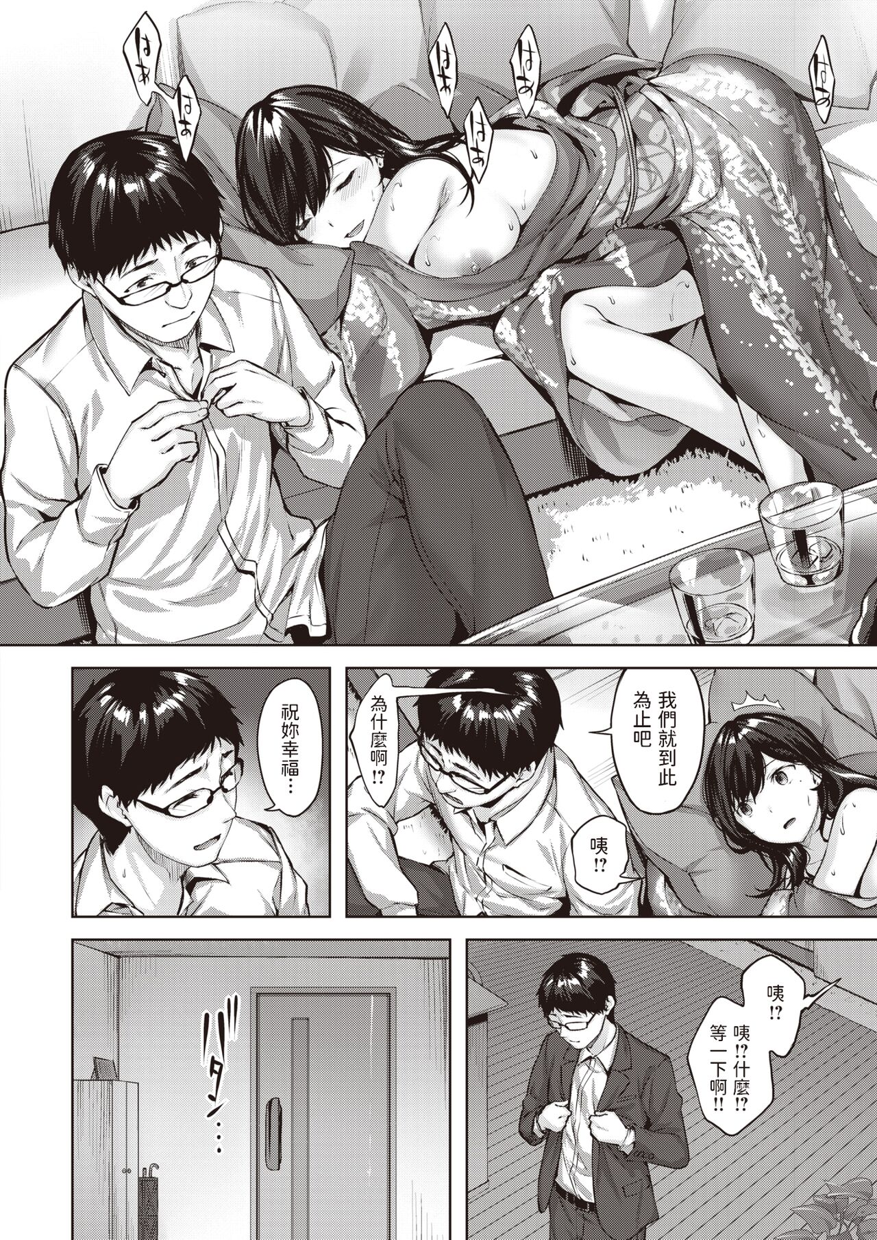 [雛咲葉] 藤色むすめ (COMIC 快楽天ビースト 2022年3月号) [中国翻訳] [DL版]