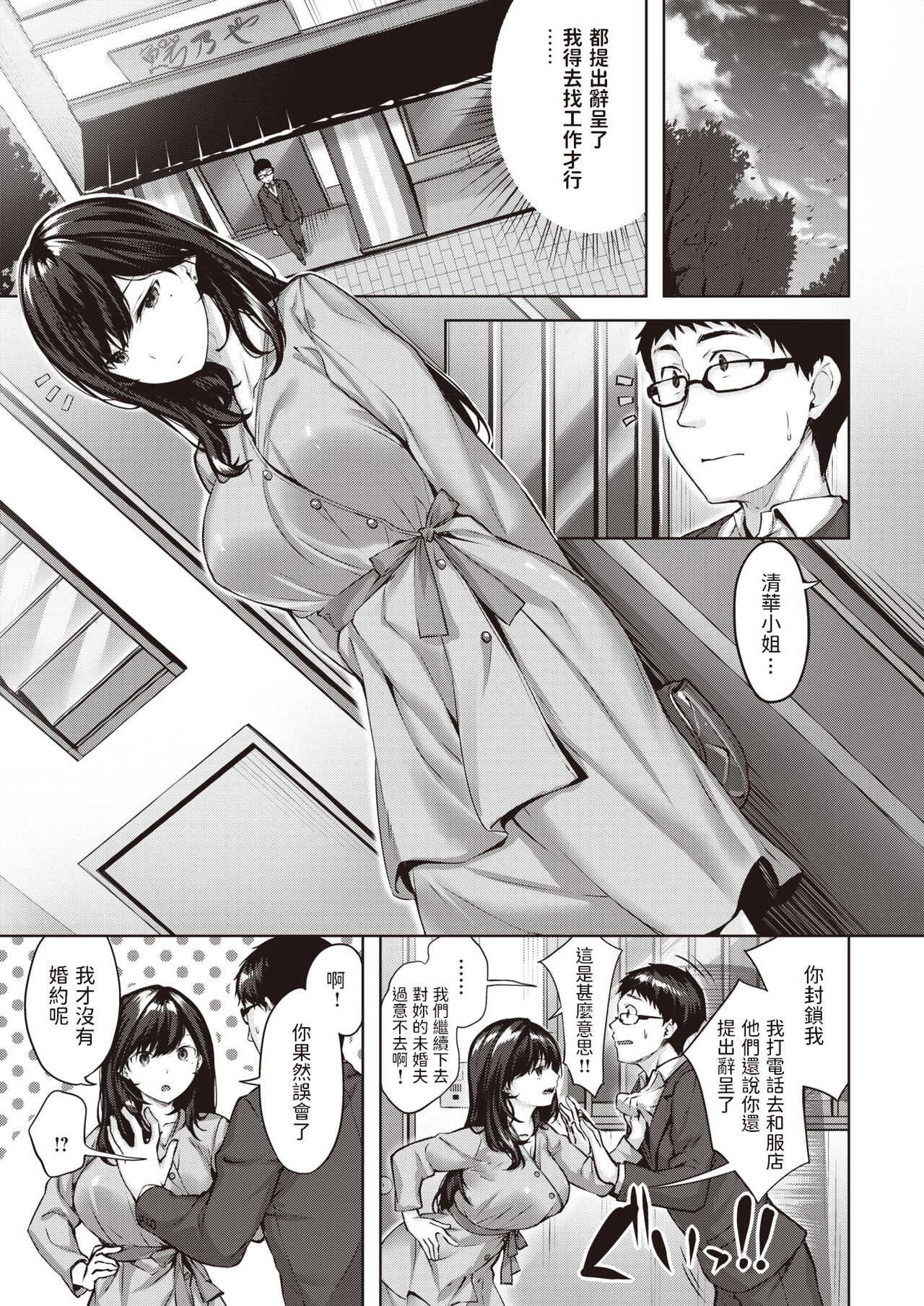 [雛咲葉] 藤色むすめ (COMIC 快楽天ビースト 2022年3月号) [中国翻訳] [DL版]