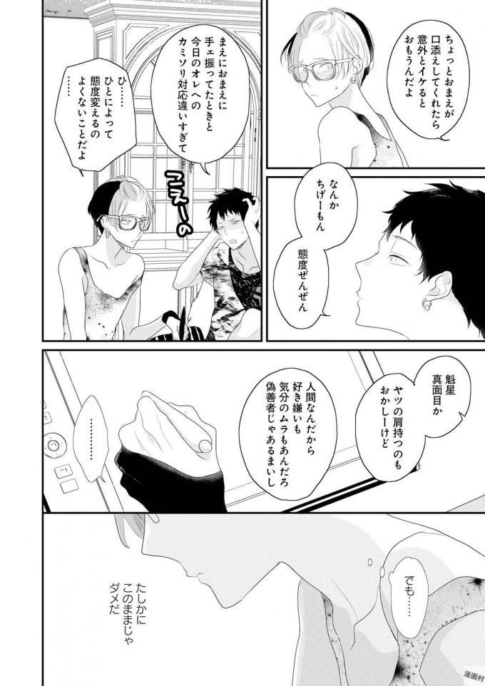 [上原あり] りある≠げえむ√H