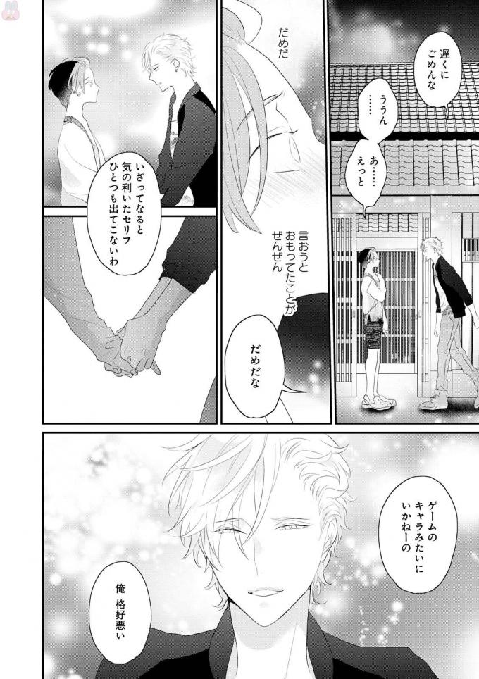 [上原あり] りある≠げえむ√H