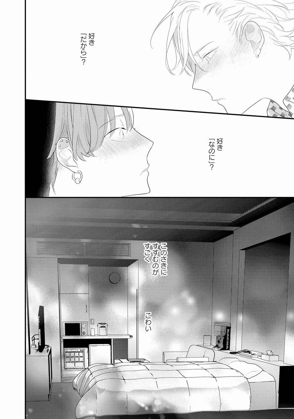 [上原あり] りある≠げえむ√H