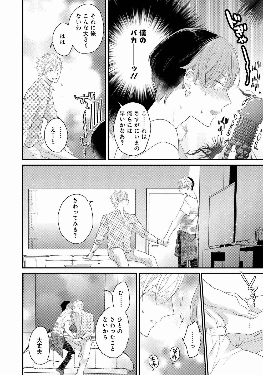 [上原あり] りある≠げえむ√H