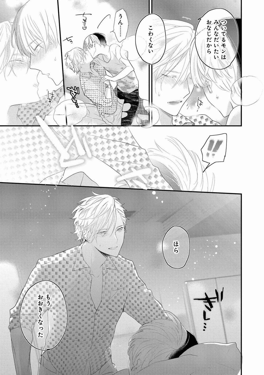 [上原あり] りある≠げえむ√H