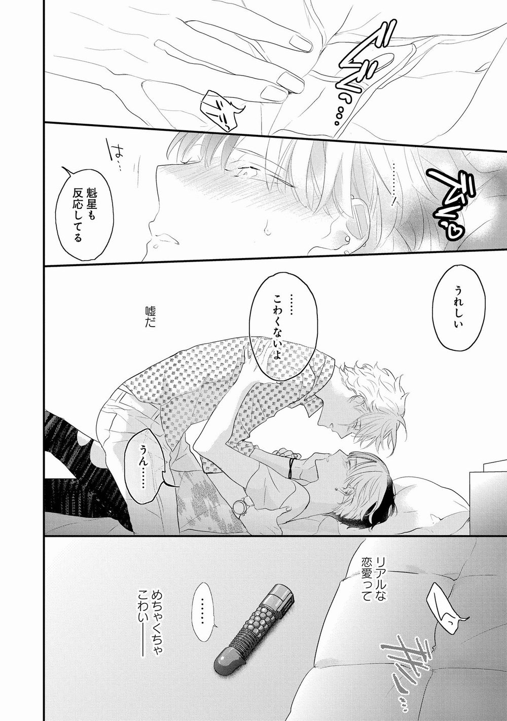 [上原あり] りある≠げえむ√H