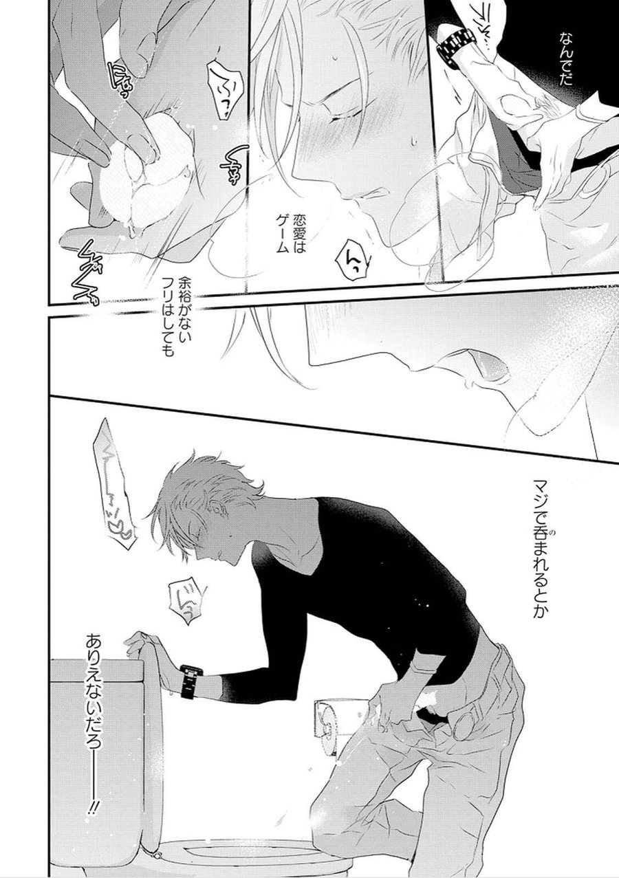 [上原あり] りある≠げえむ√H