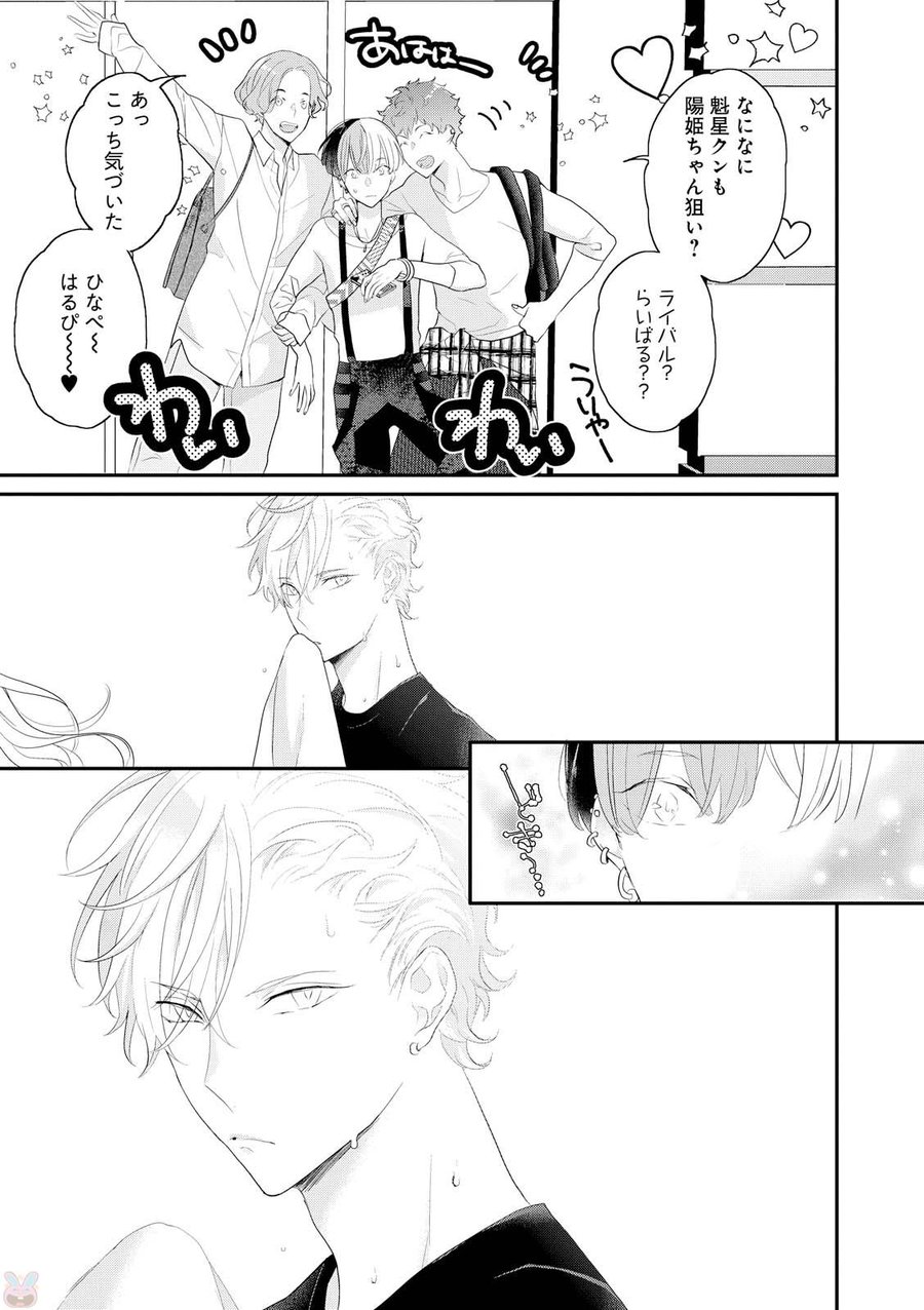 [上原あり] りある≠げえむ√H