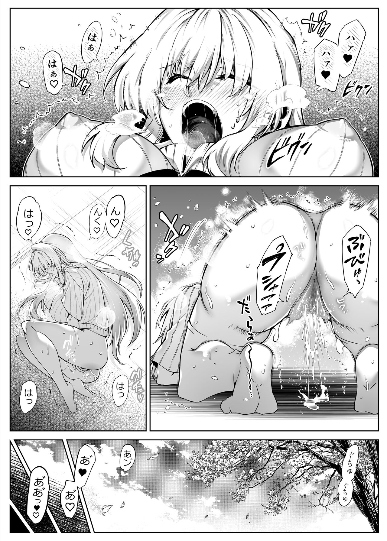 [水蓮の宿 (浅川)] 夏のヤリなおし2