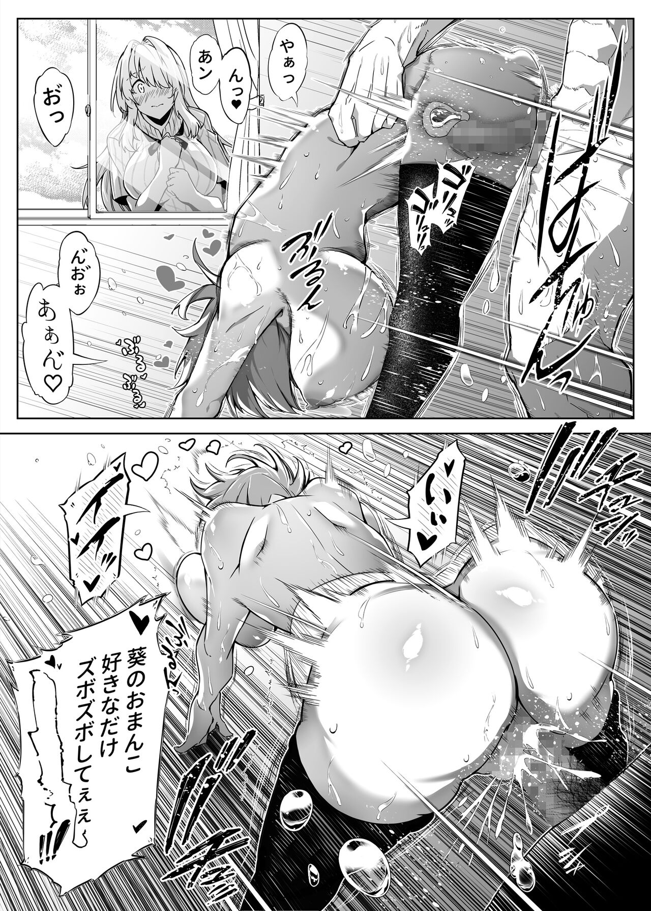[水蓮の宿 (浅川)] 夏のヤリなおし2