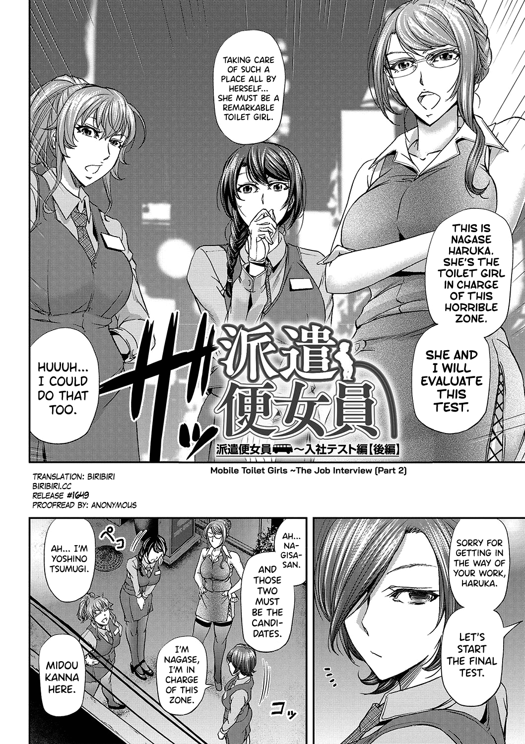 [菊一もんじ] 派遣便女員〜おもらし娘と限界飲尿〜 第1-3話 [英訳]