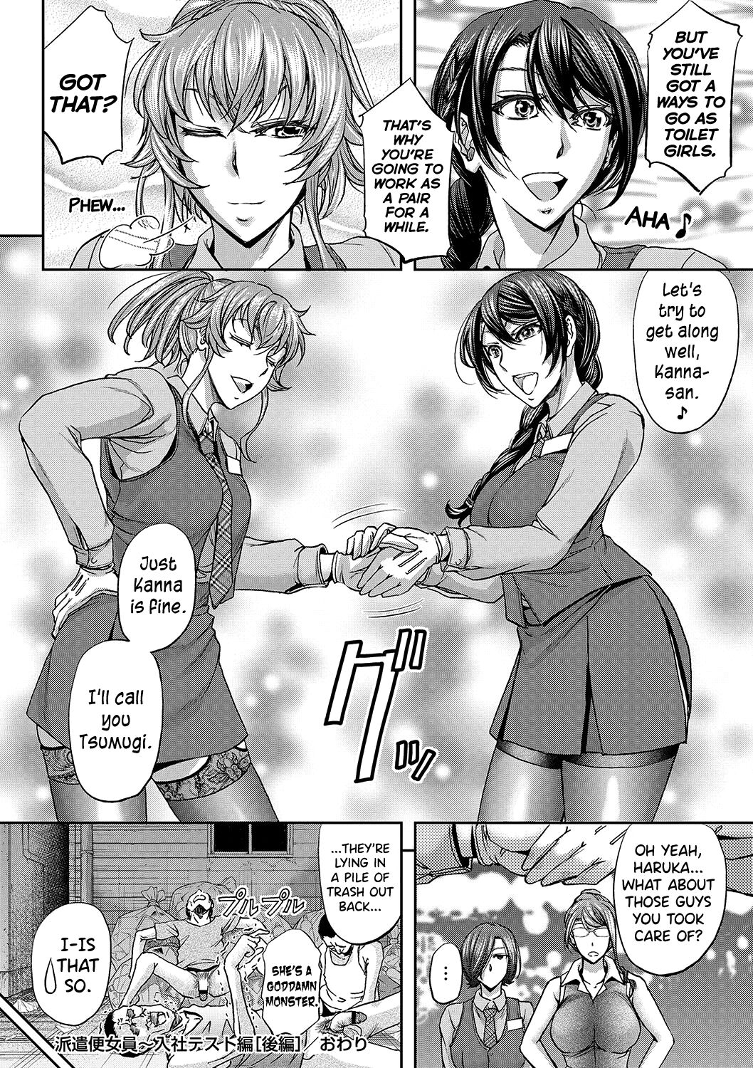 [菊一もんじ] 派遣便女員〜おもらし娘と限界飲尿〜 第1-3話 [英訳]