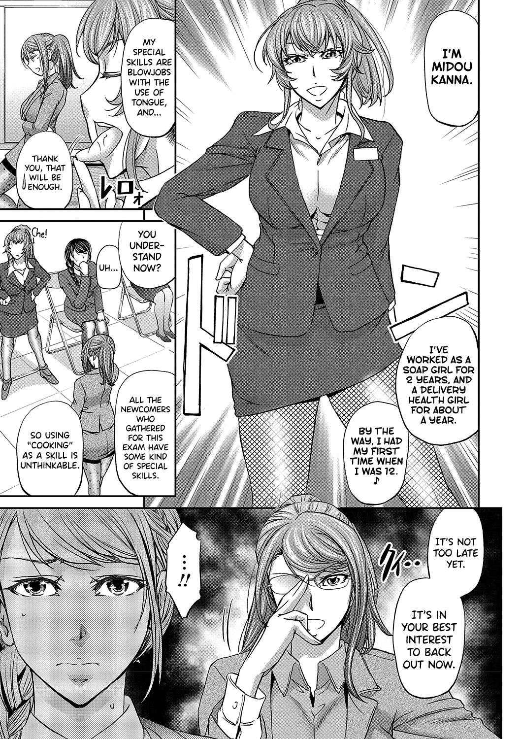 [菊一もんじ] 派遣便女員〜おもらし娘と限界飲尿〜 第1-3話 [英訳]
