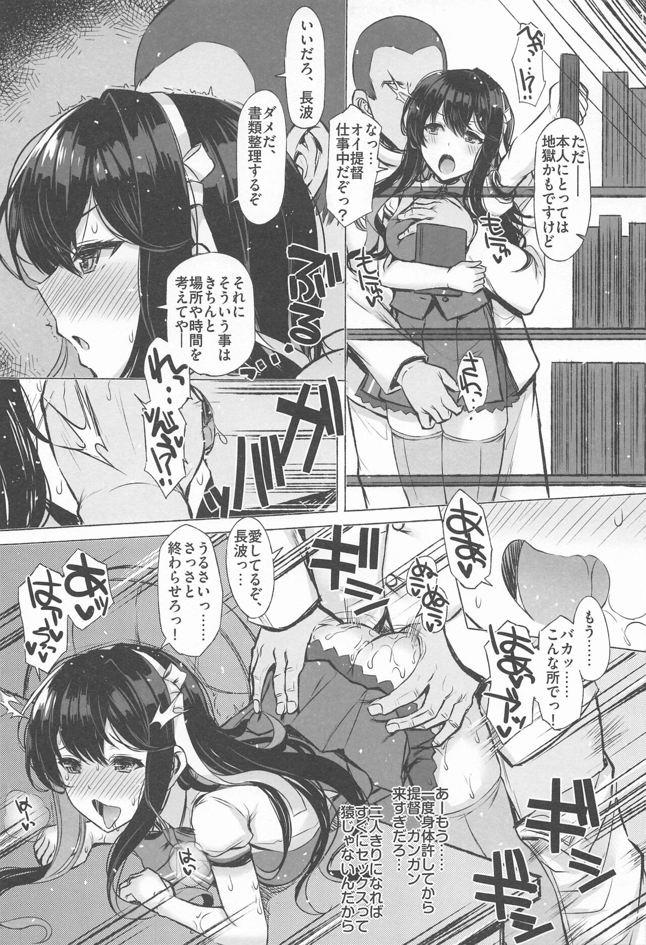 (C99) [INST (Interstellar)] DOPE LOVE (艦隊これくしょん -艦これ-)