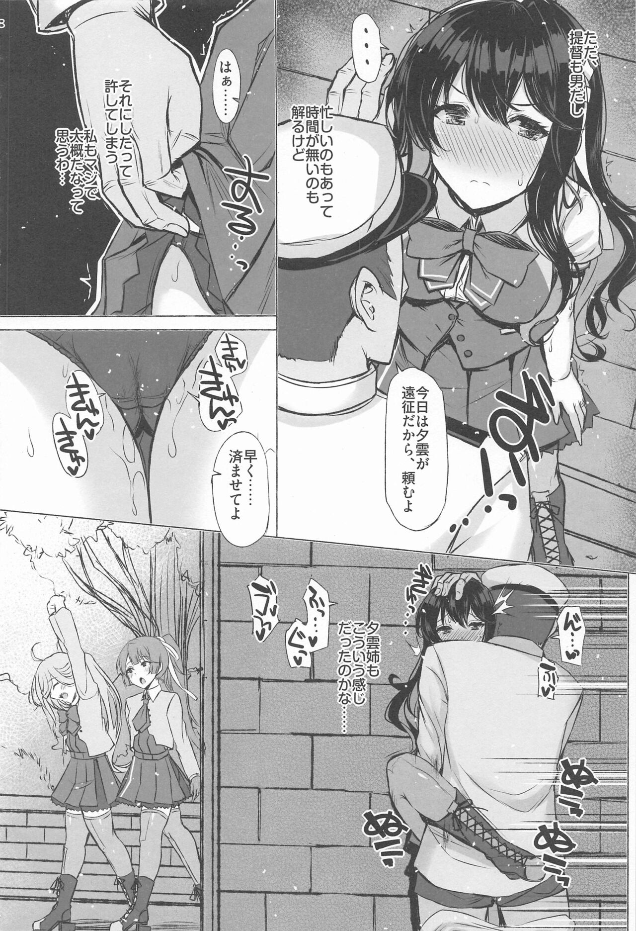 (C99) [INST (Interstellar)] DOPE LOVE (艦隊これくしょん -艦これ-)