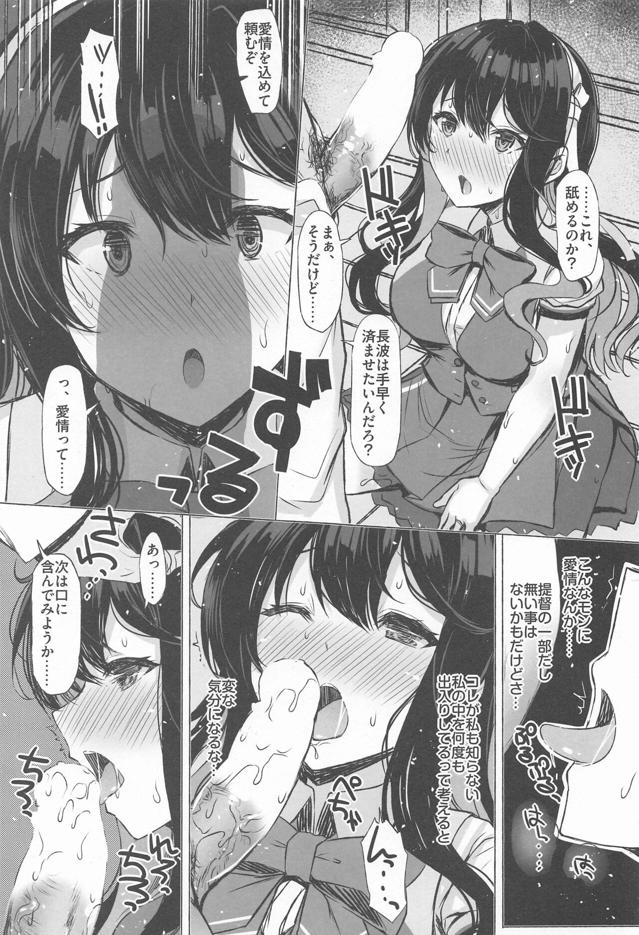 (C99) [INST (Interstellar)] DOPE LOVE (艦隊これくしょん -艦これ-)