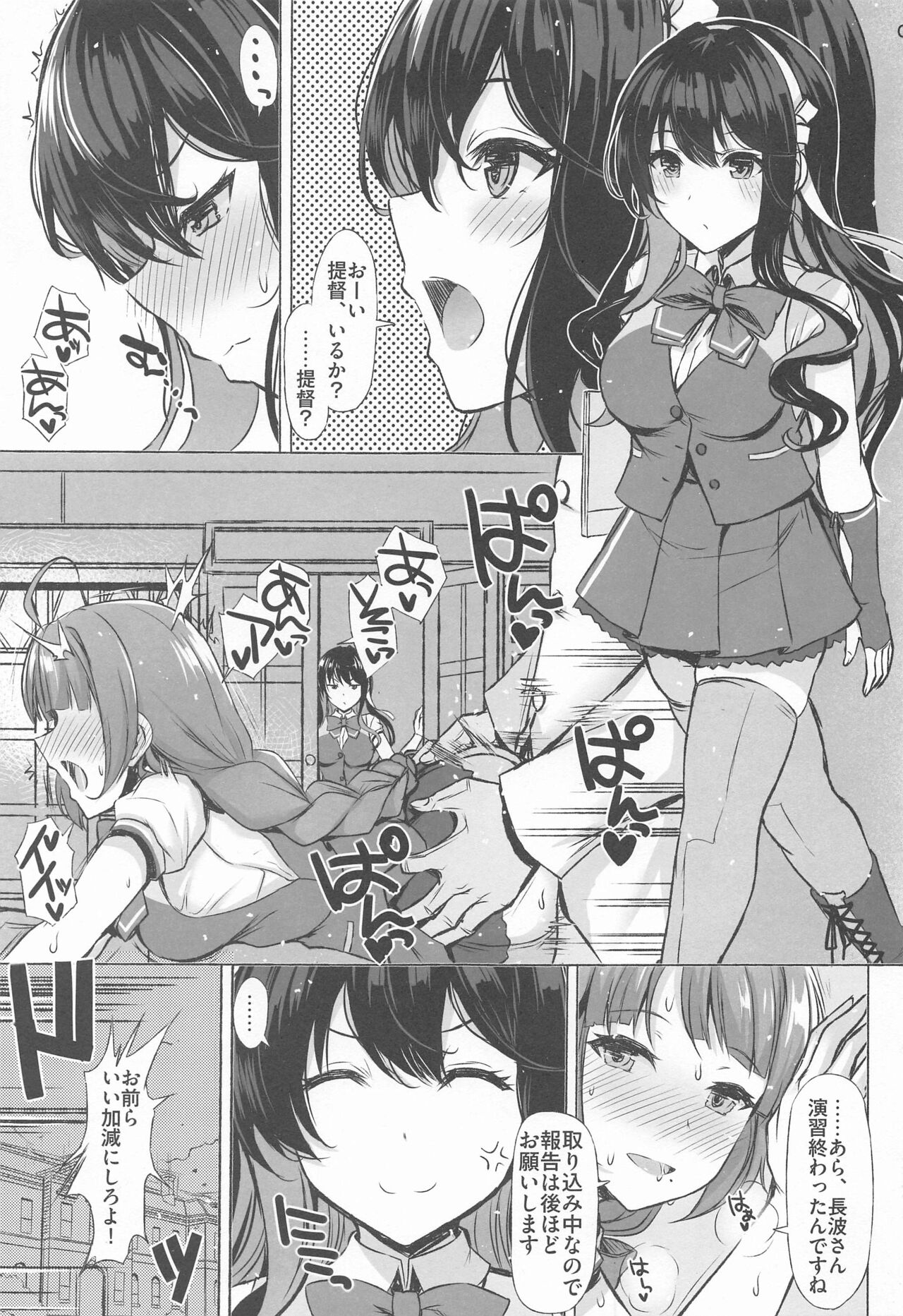 (C99) [INST (Interstellar)] DOPE LOVE (艦隊これくしょん -艦これ-)