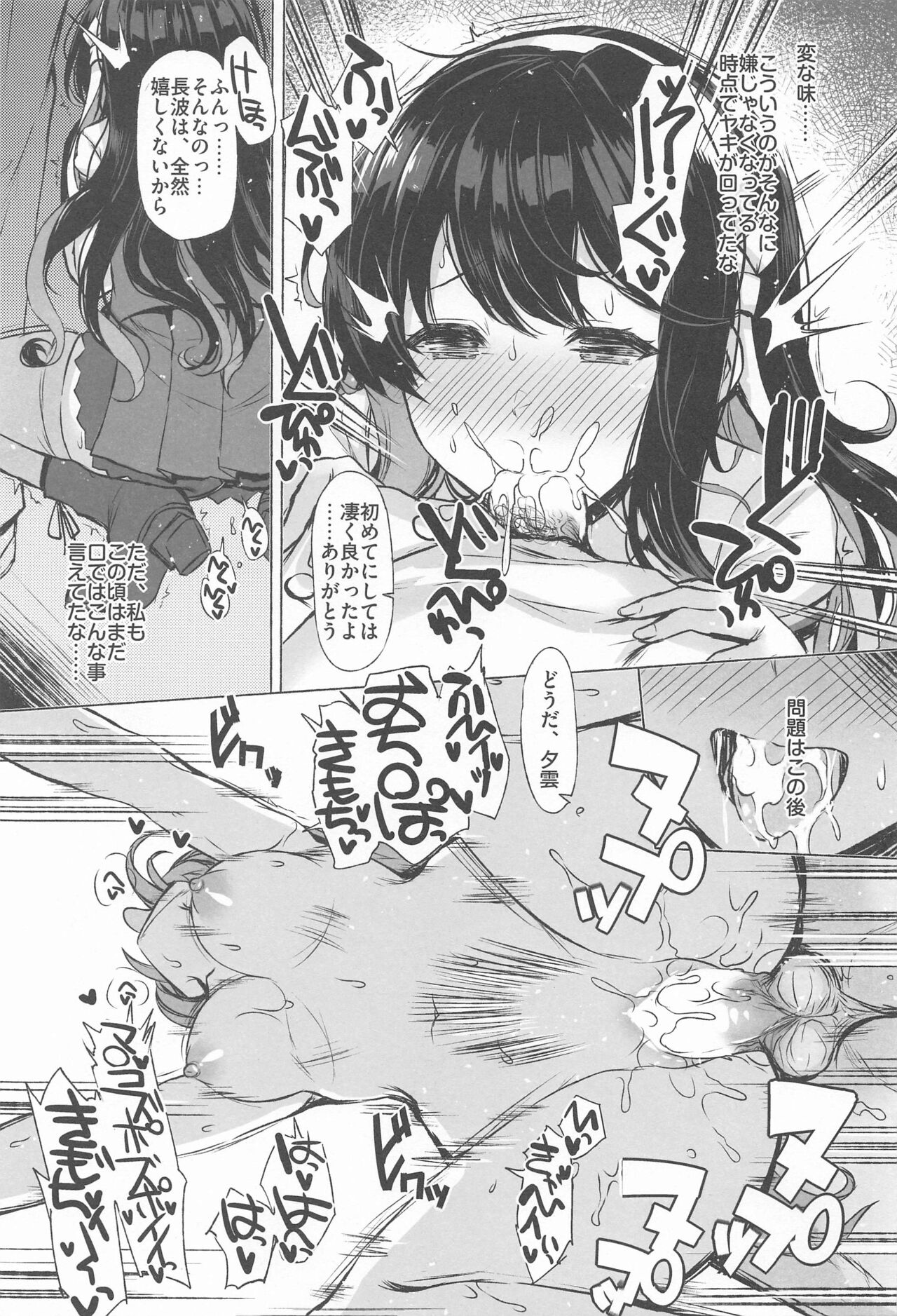 (C99) [INST (Interstellar)] DOPE LOVE (艦隊これくしょん -艦これ-)