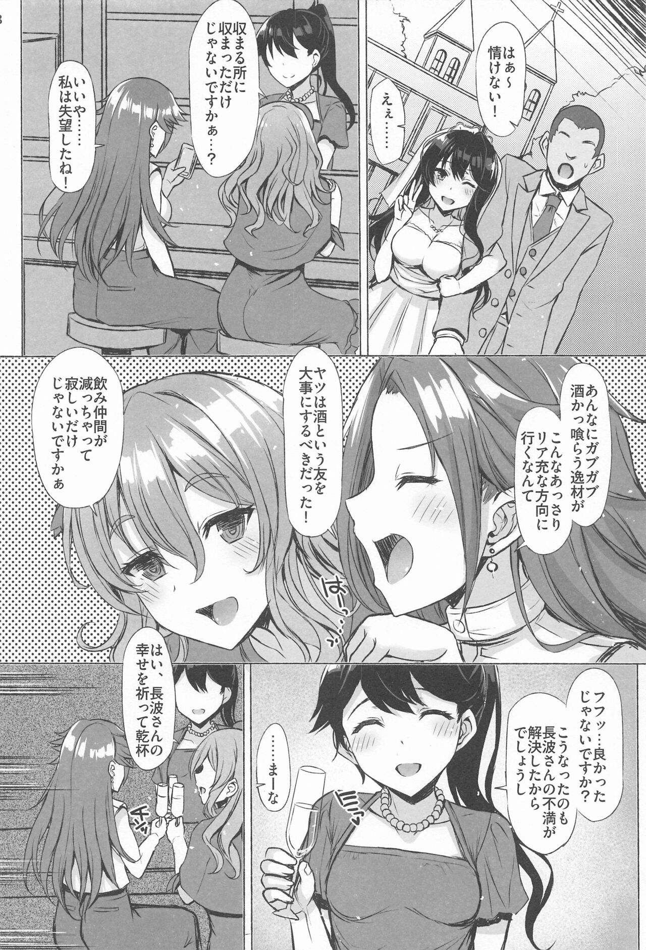 (C99) [INST (Interstellar)] DOPE LOVE (艦隊これくしょん -艦これ-)