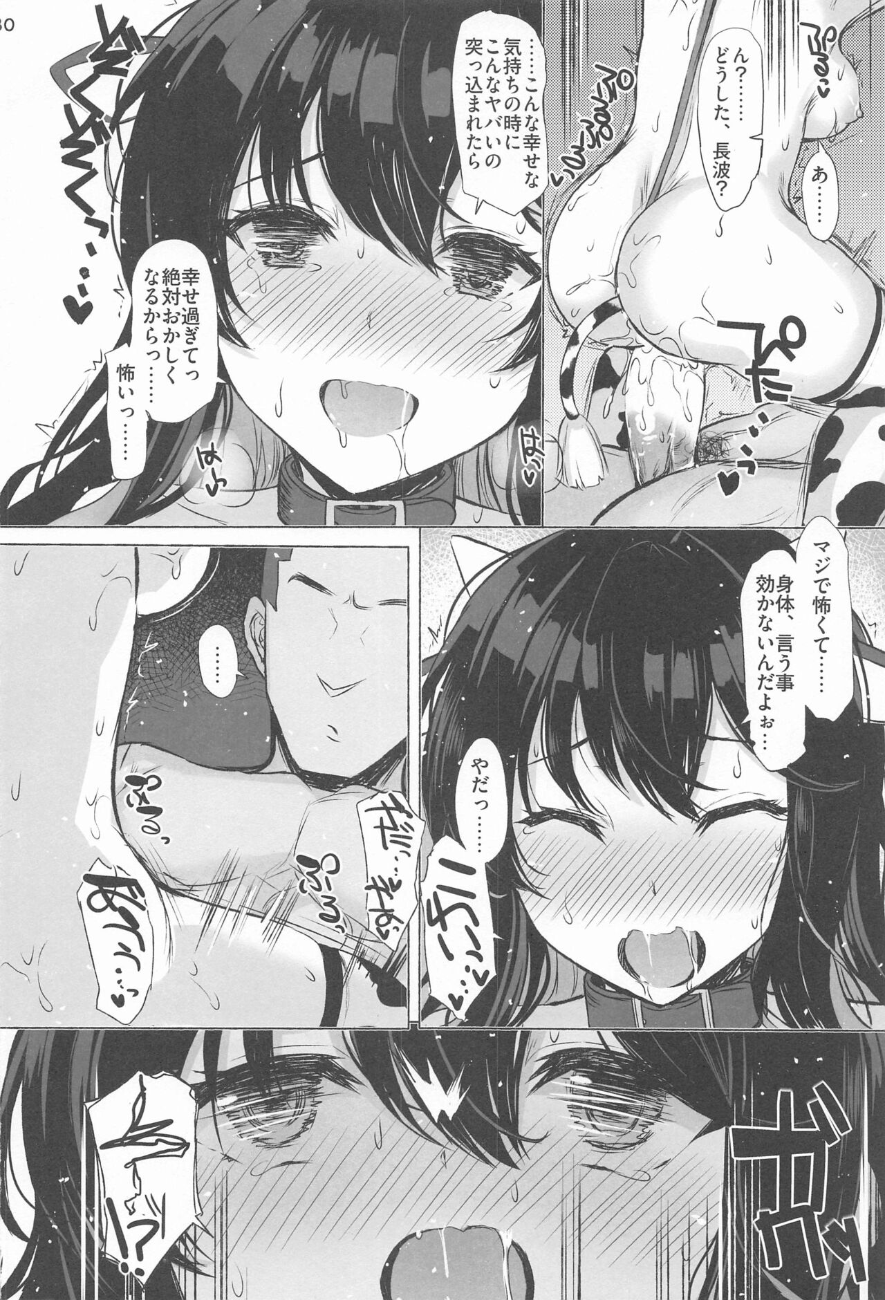 (C99) [INST (Interstellar)] DOPE LOVE (艦隊これくしょん -艦これ-)