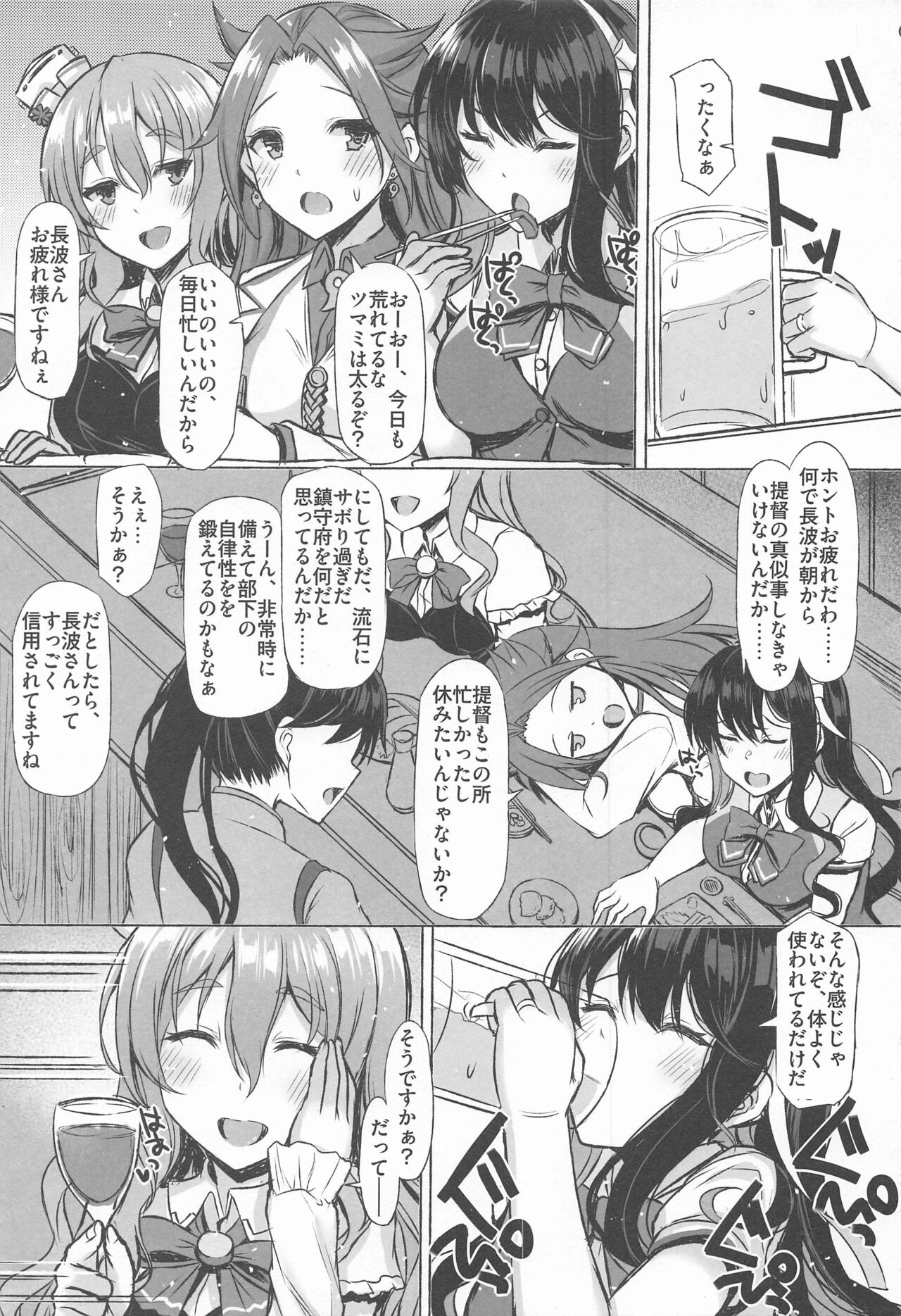 (C99) [INST (Interstellar)] DOPE LOVE (艦隊これくしょん -艦これ-)