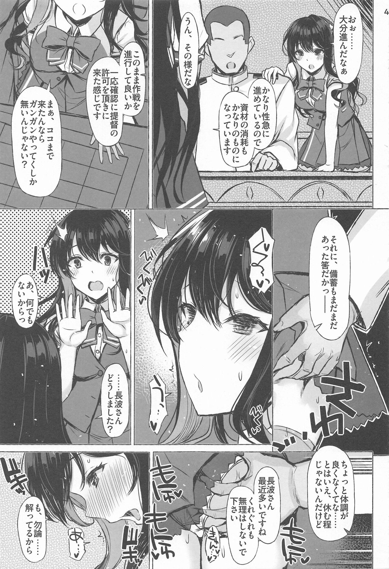 (C99) [INST (Interstellar)] DOPE LOVE (艦隊これくしょん -艦これ-)