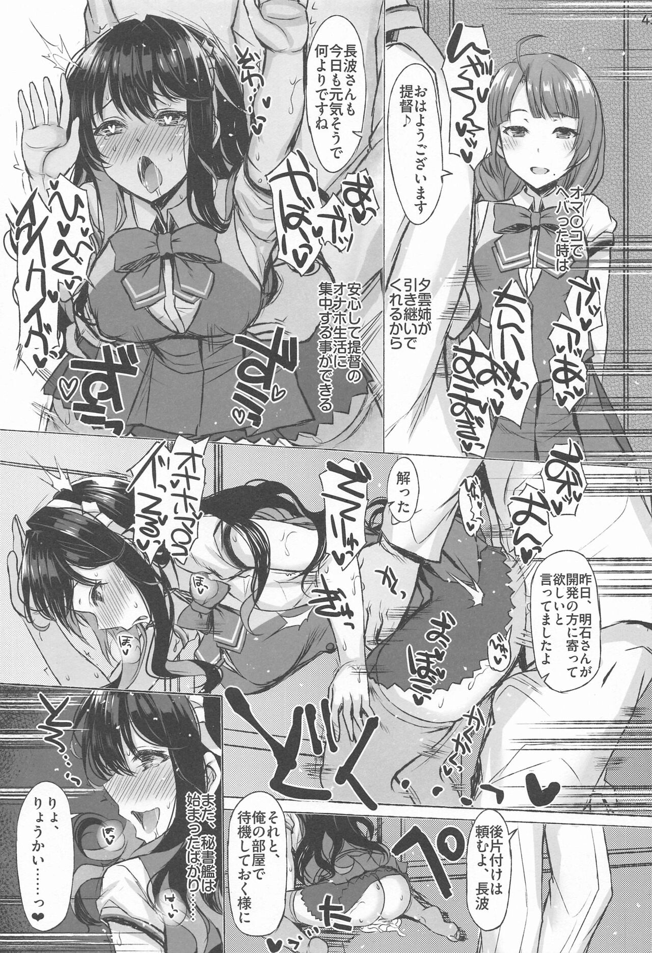 (C99) [INST (Interstellar)] DOPE LOVE (艦隊これくしょん -艦これ-)