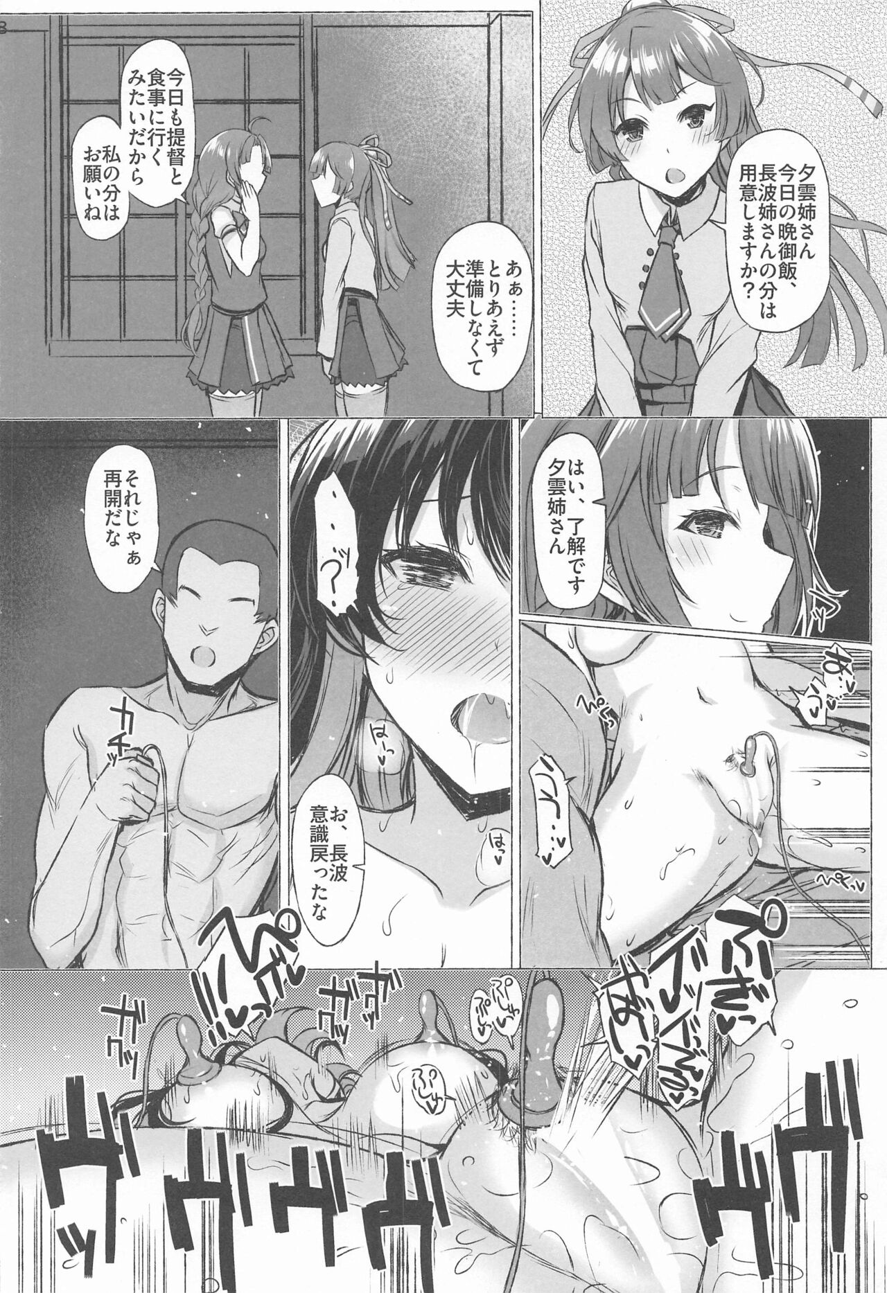 (C99) [INST (Interstellar)] DOPE LOVE (艦隊これくしょん -艦これ-)