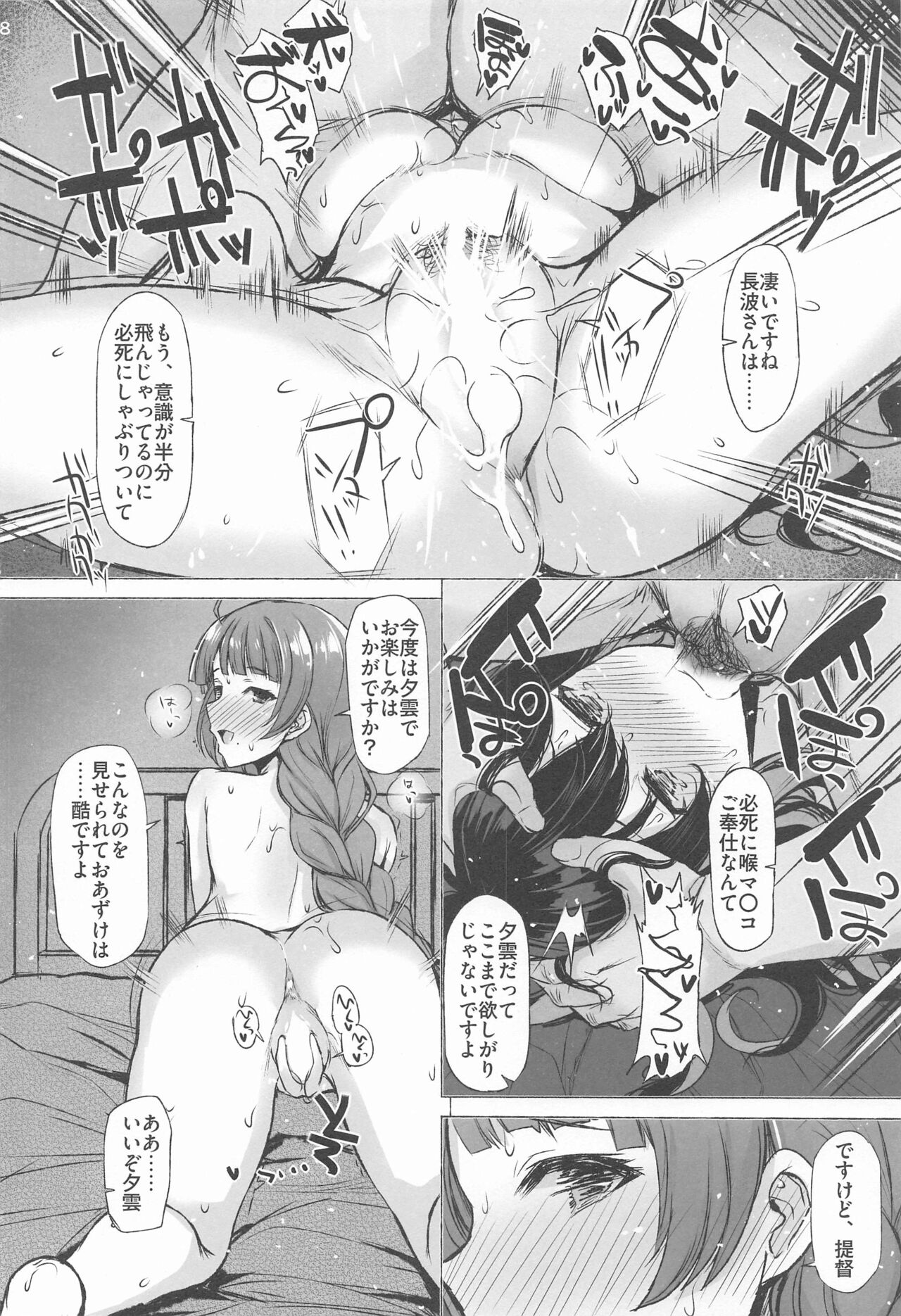 (C99) [INST (Interstellar)] DOPE LOVE (艦隊これくしょん -艦これ-)