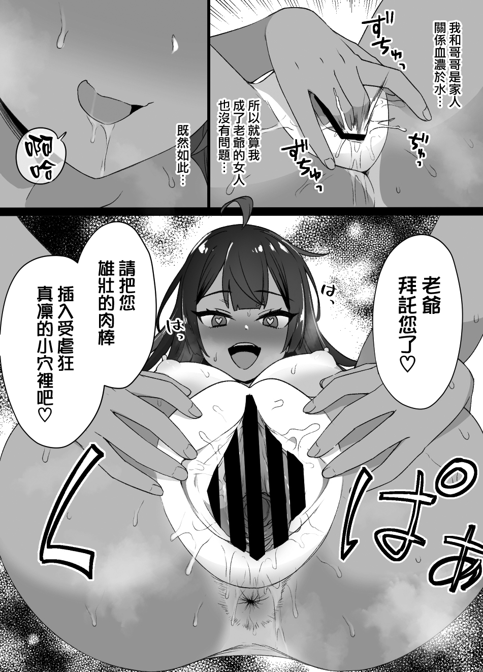 [草野郎] 幼馴染と妹と上級国民 (オリジナル) [中国翻訳]