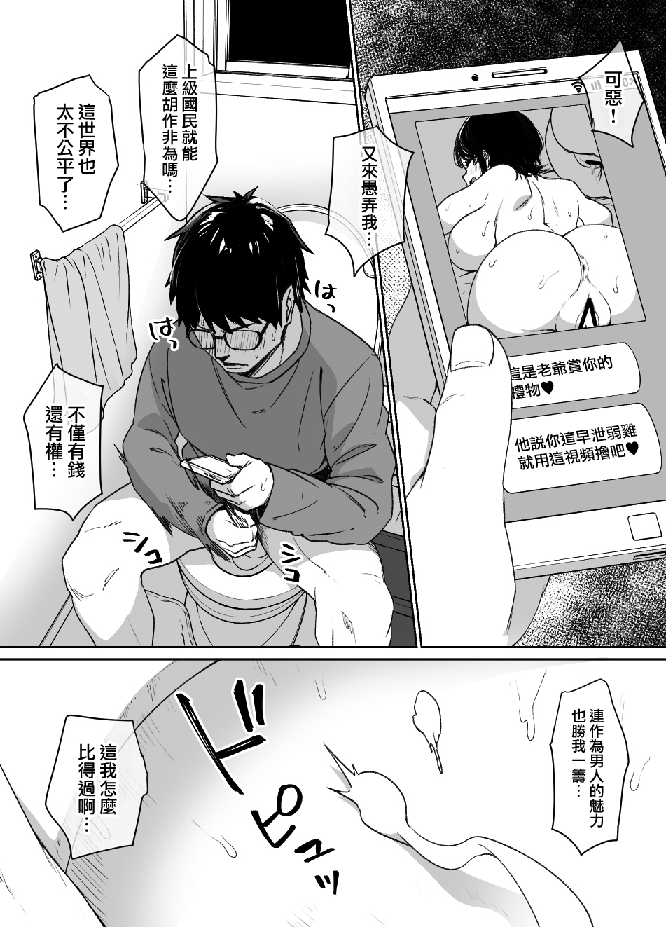 [草野郎] 幼馴染と妹と上級国民 (オリジナル) [中国翻訳]