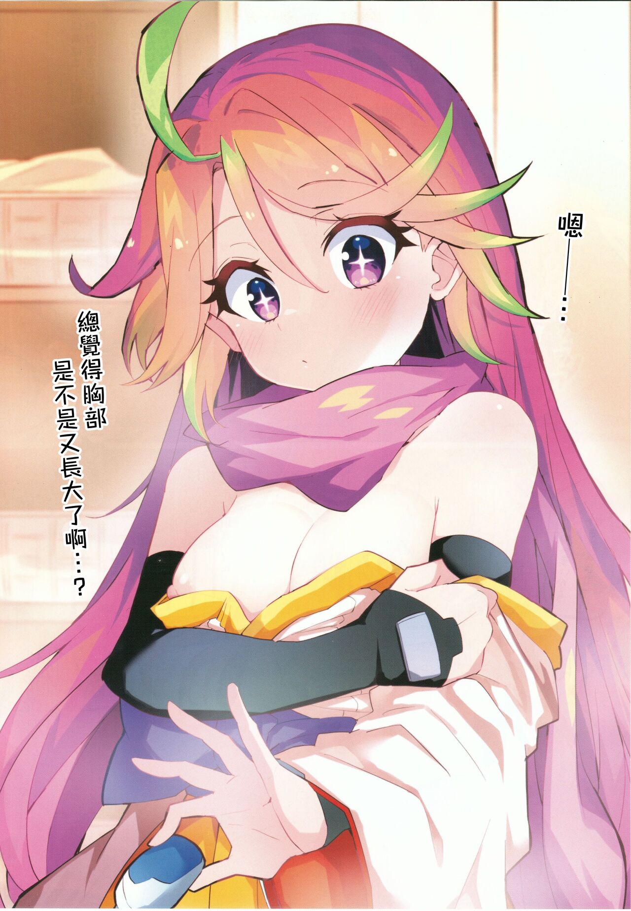 (C99) [みらくるバーン (比宮じょーず)] モンストスケベらくがきまとめ (モンスターストライク) [中国翻訳]